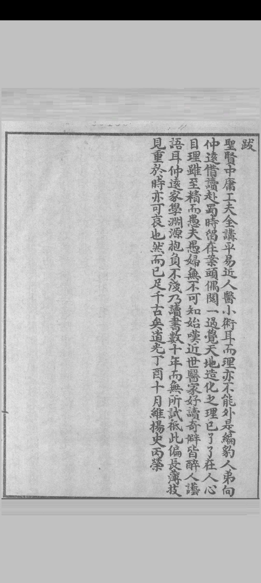 图片[2]中华古籍网-专注古书收集产妇须知 生育指南 (产孕集)中华古籍网-专注古书收集中华古籍网