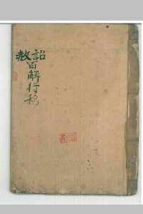 《诏赦百解行移》-中华古籍网-专注古书收集中华古籍网-专注古书收集