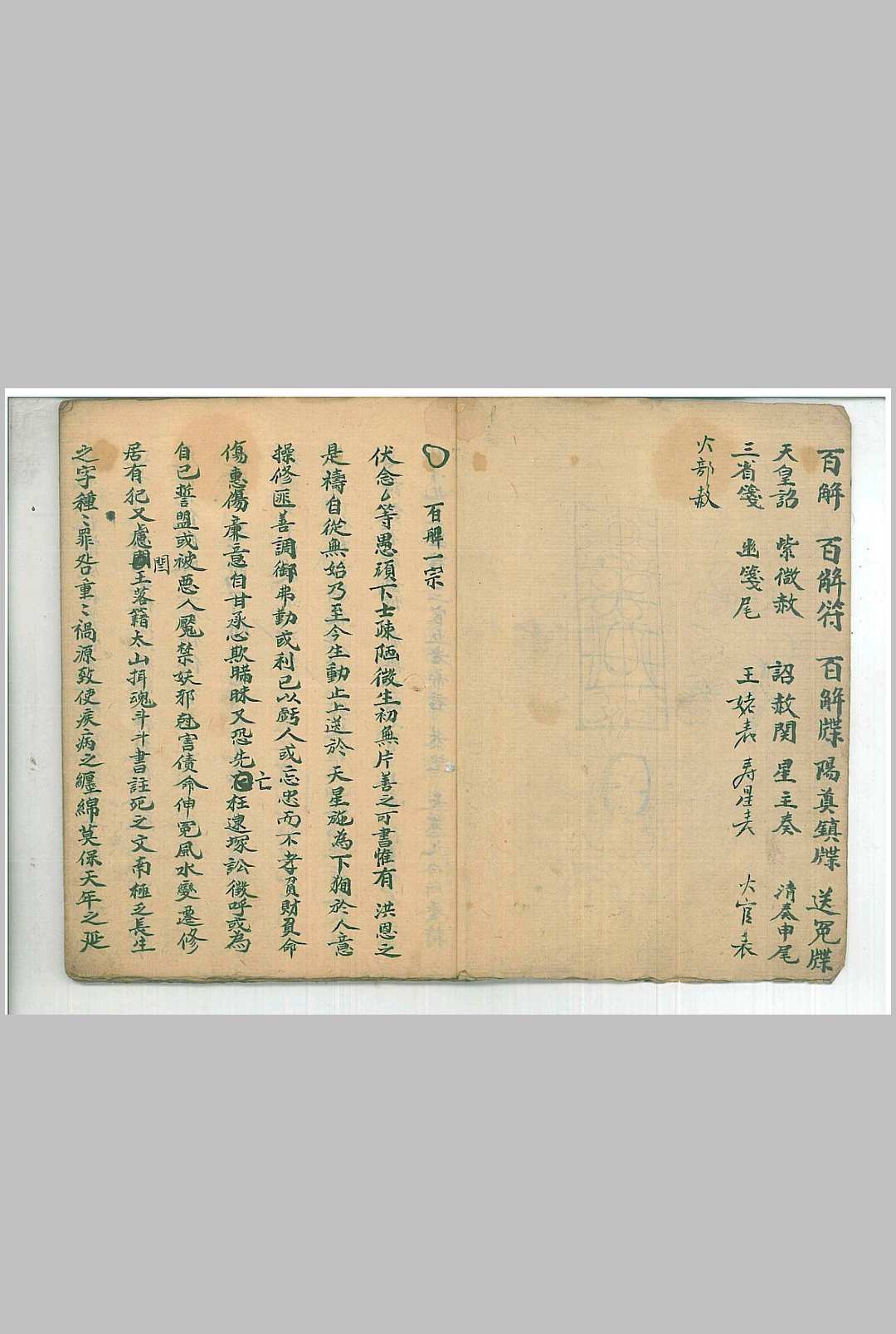 图片[2]-中华古籍网-专注古书收集《诏赦百解行移》-中华古籍网-专注古书收集中华古籍网-专注古书收集