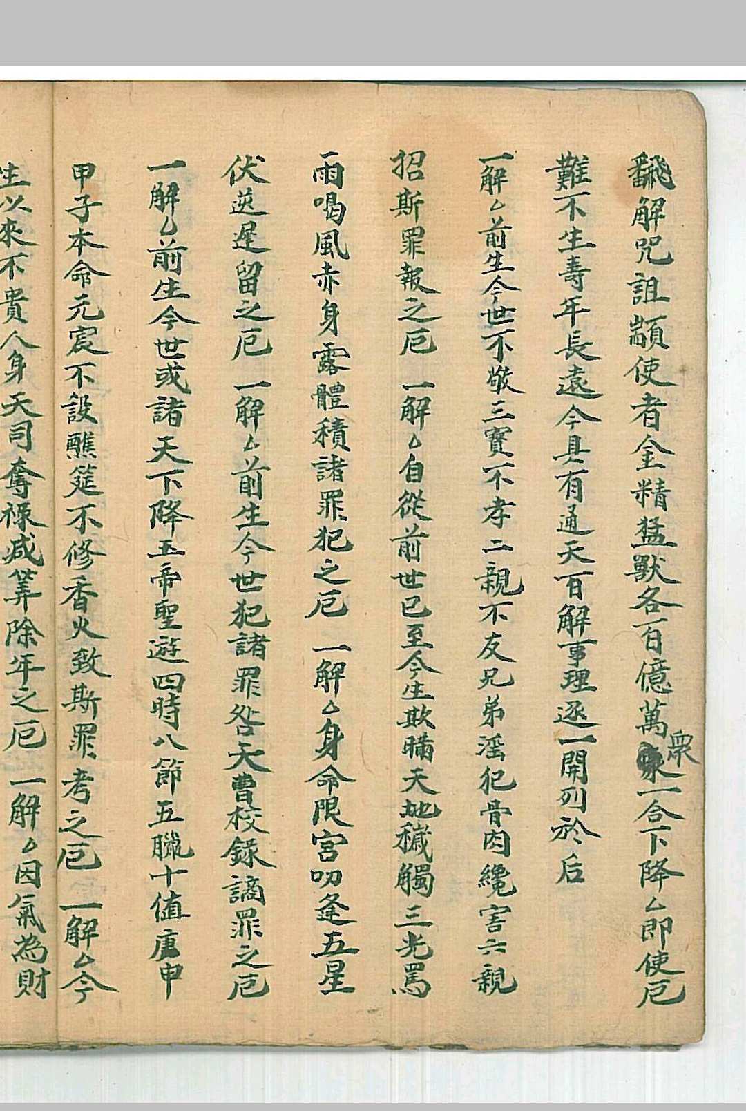 图片[3]-中华古籍网-专注古书收集《诏赦百解行移》-中华古籍网-专注古书收集中华古籍网-专注古书收集