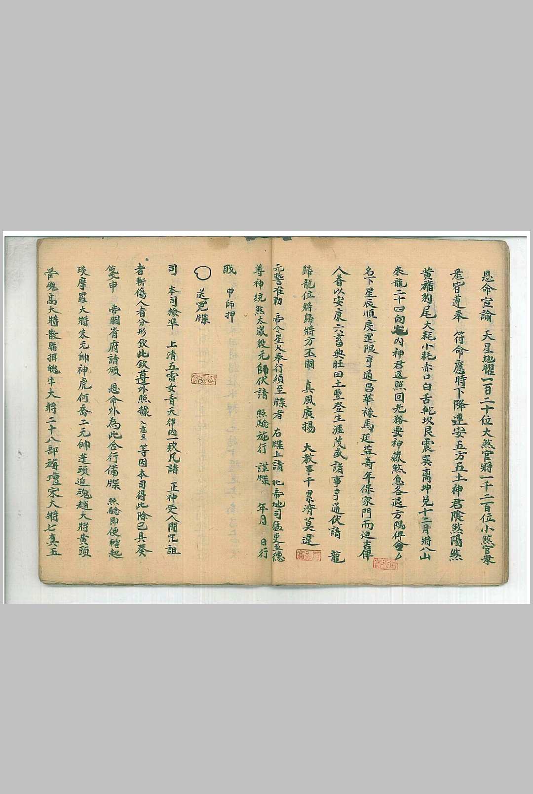 图片[9]-中华古籍网-专注古书收集《诏赦百解行移》-中华古籍网-专注古书收集中华古籍网-专注古书收集