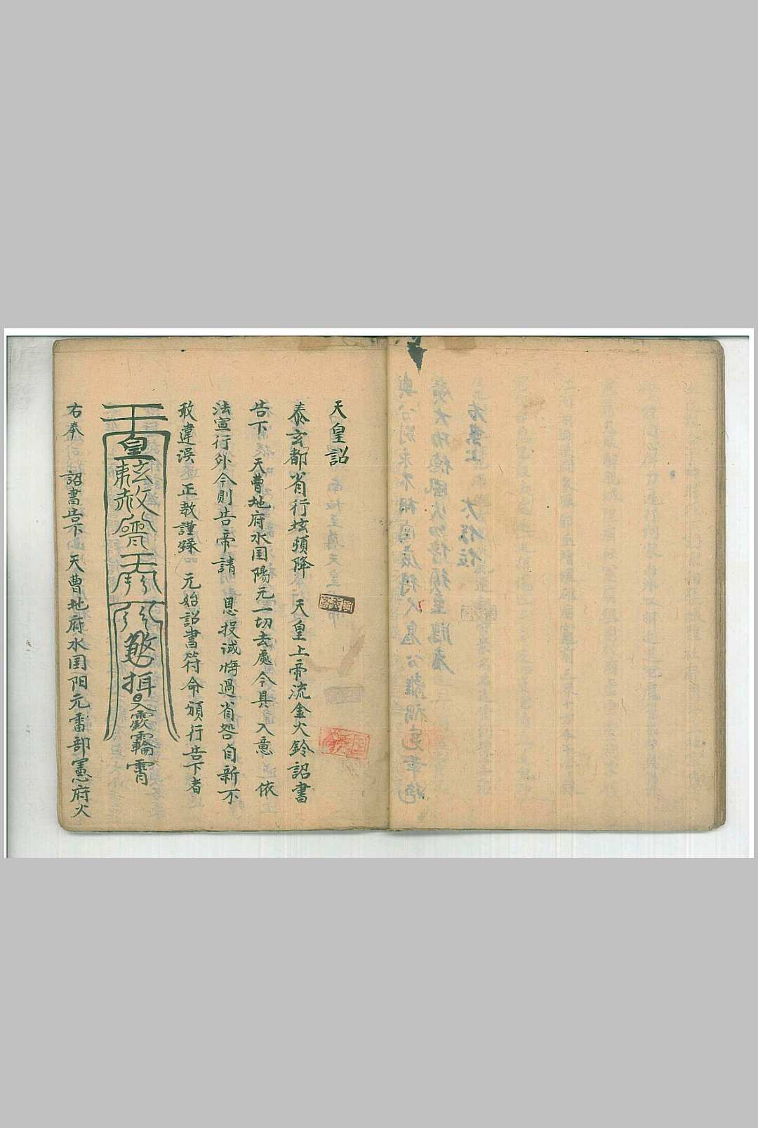 图片[7]-中华古籍网-专注古书收集《诏赦百解行移》-中华古籍网-专注古书收集中华古籍网-专注古书收集