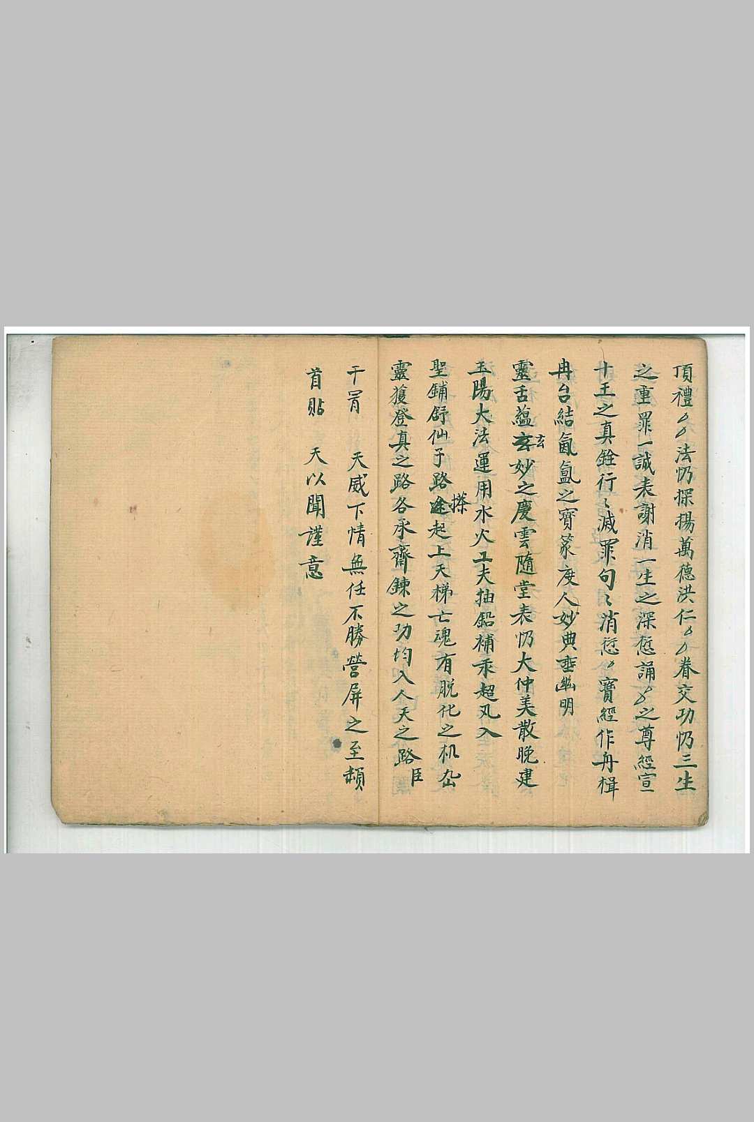 图片[11]-中华古籍网-专注古书收集《诏赦百解行移》-中华古籍网-专注古书收集中华古籍网-专注古书收集