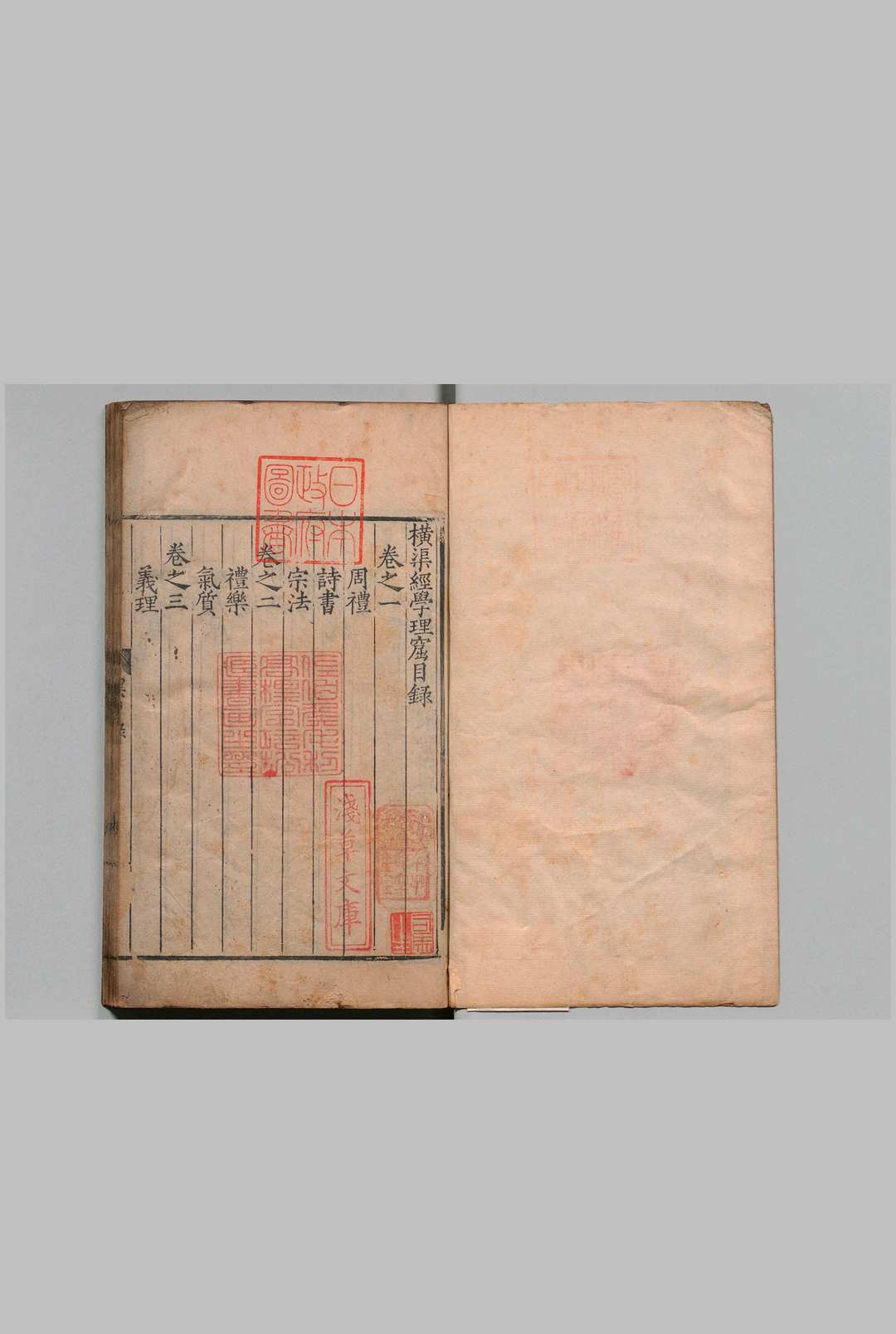 横渠经学理窟 ５卷 张载（宋） 明嘉靖元年中华古籍网-专注古书收集中华古籍网