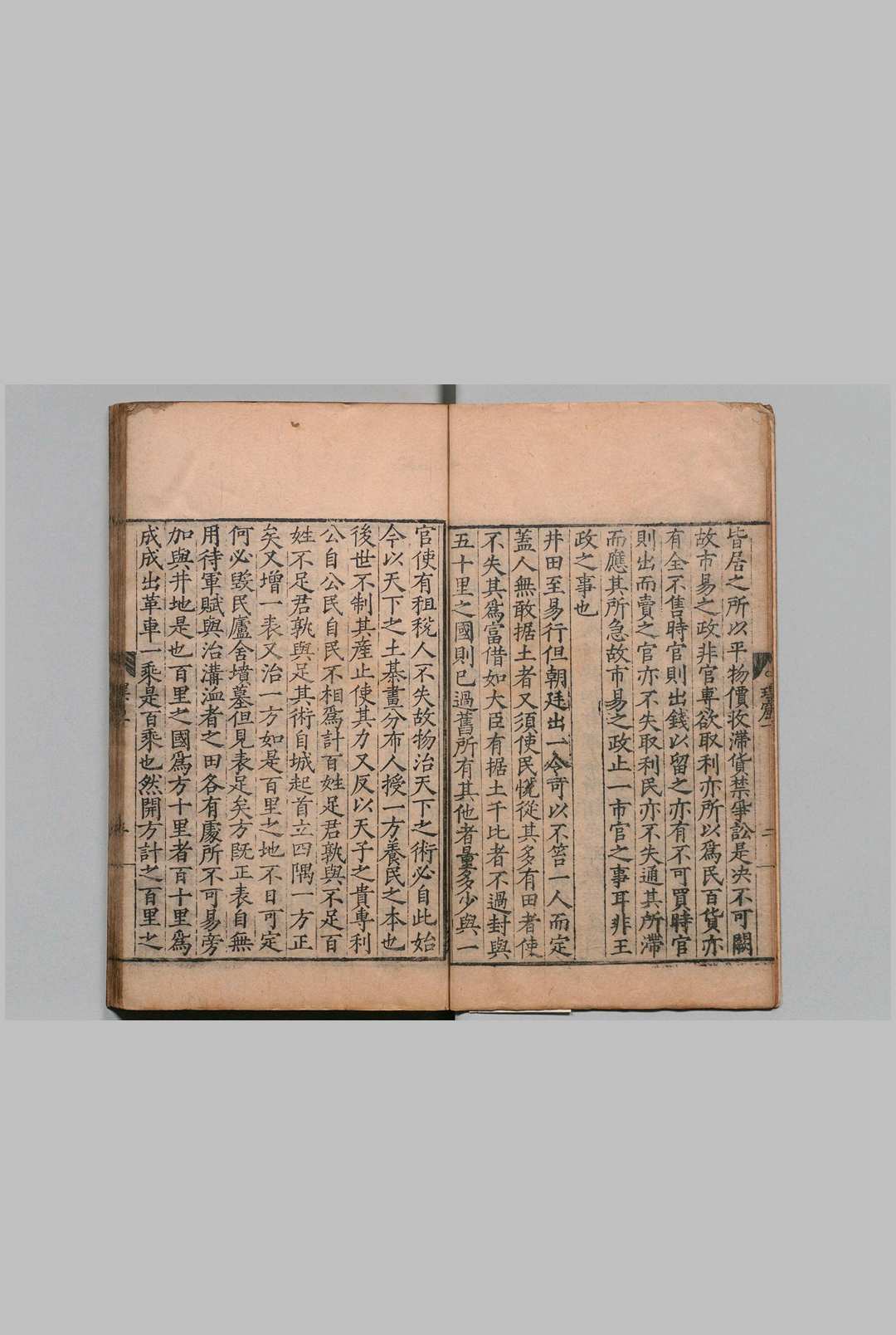 图片[4]中华古籍网-专注古书收集横渠经学理窟 ５卷 张载（宋） 明嘉靖元年中华古籍网-专注古书收集中华古籍网