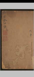 神课金口诀.六卷.别录.明.适适子.撰.三多斋刻本中华古籍网-专注古书收集中华古籍网