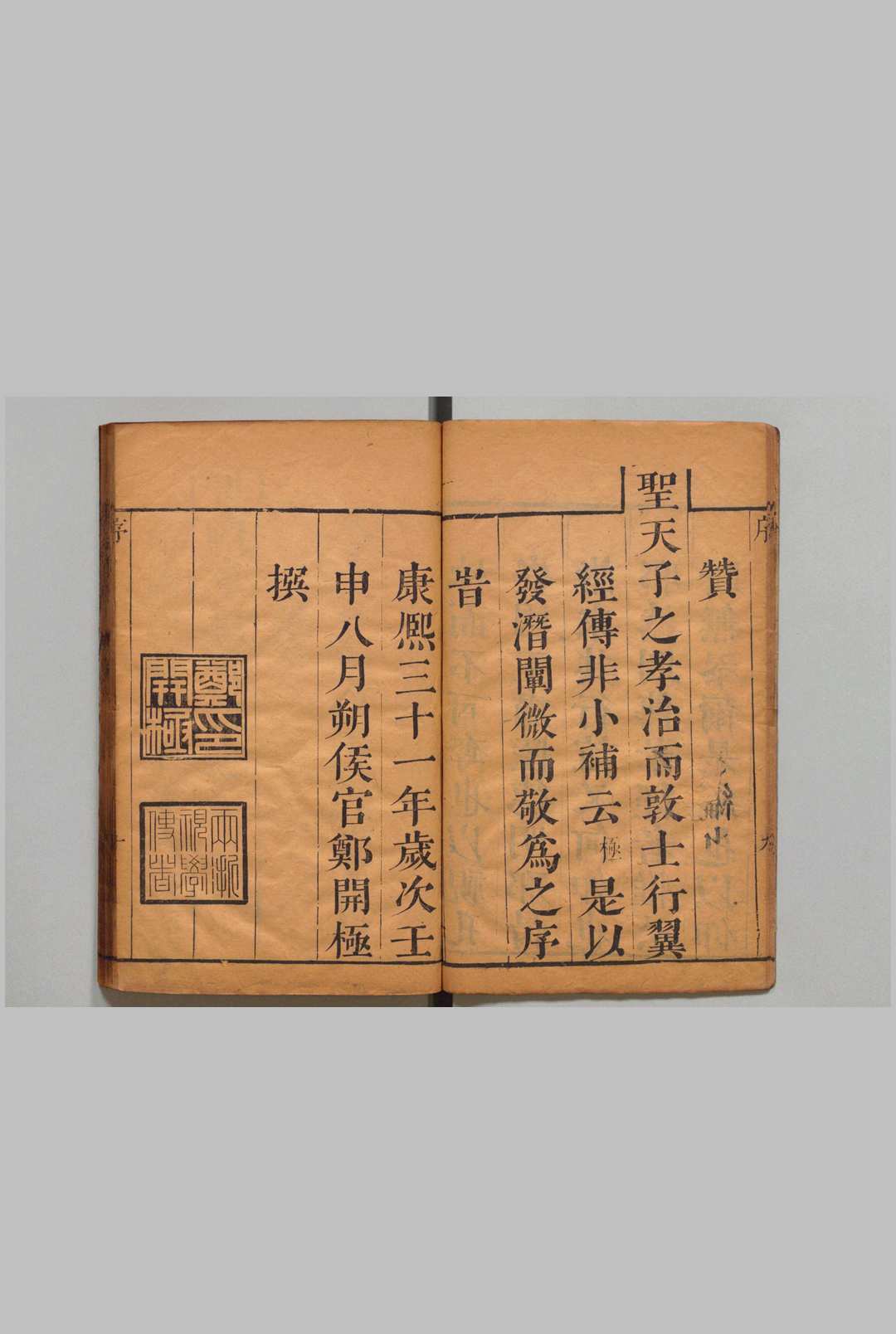 图片[2]中华古籍网-专注古书收集石斋先生经传九种 黄道周 郑开极 沈珩 清刊本中华古籍网-专注古书收集中华古籍网