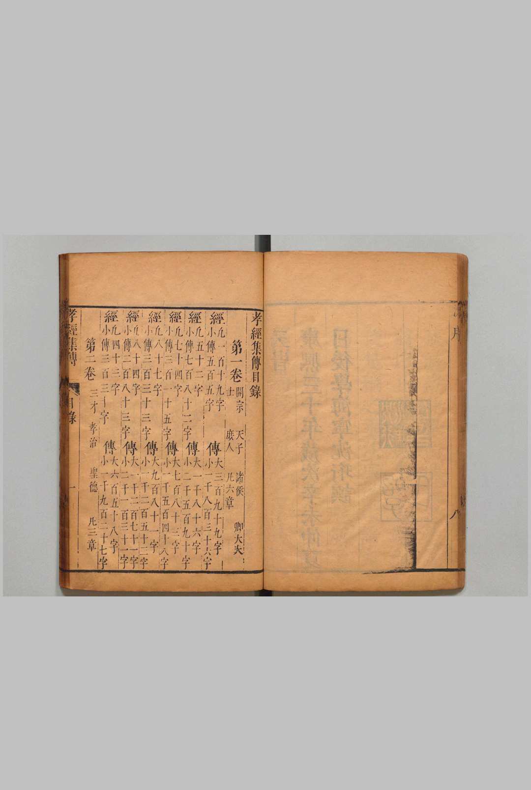 图片[3]中华古籍网-专注古书收集石斋先生经传九种 黄道周 郑开极 沈珩 清刊本中华古籍网-专注古书收集中华古籍网