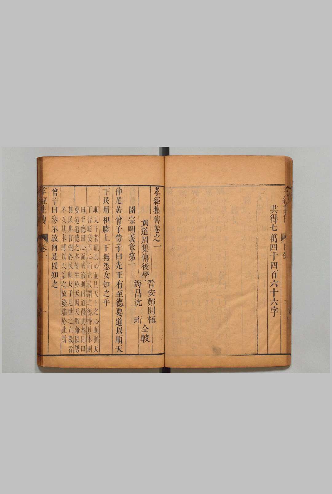 图片[4]中华古籍网-专注古书收集石斋先生经传九种 黄道周 郑开极 沈珩 清刊本中华古籍网-专注古书收集中华古籍网