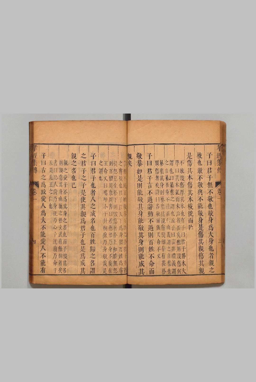 图片[6]中华古籍网-专注古书收集石斋先生经传九种 黄道周 郑开极 沈珩 清刊本中华古籍网-专注古书收集中华古籍网