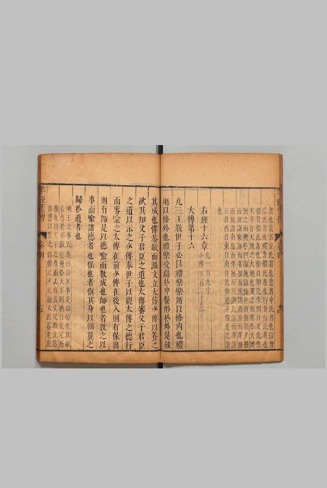 图片[5]中华古籍网-专注古书收集石斋先生经传九种 黄道周 郑开极 沈珩 清刊本中华古籍网-专注古书收集中华古籍网