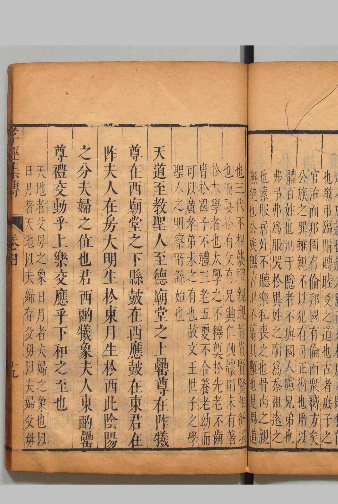 图片[7]中华古籍网-专注古书收集石斋先生经传九种 黄道周 郑开极 沈珩 清刊本中华古籍网-专注古书收集中华古籍网