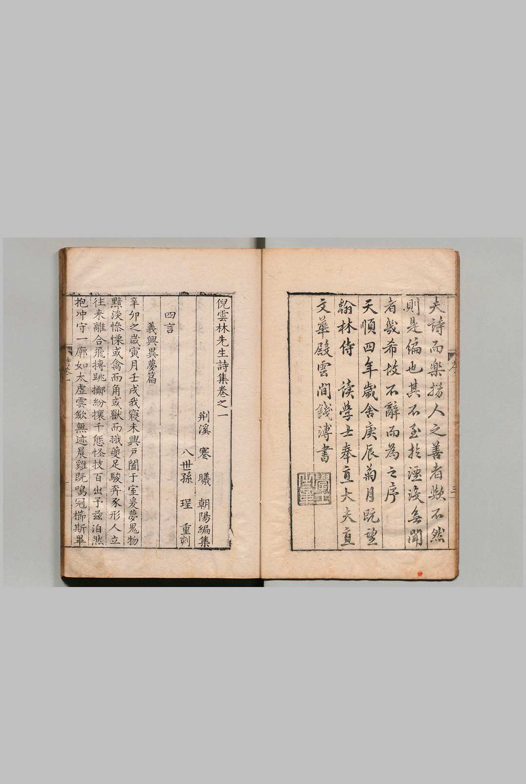 图片[2]中华古籍网-专注古书收集南斋先生魏文靖公摘稿 10卷 附１卷 魏骥 魏完 ,明弘治间中华古籍网-专注古书收集中华古籍网