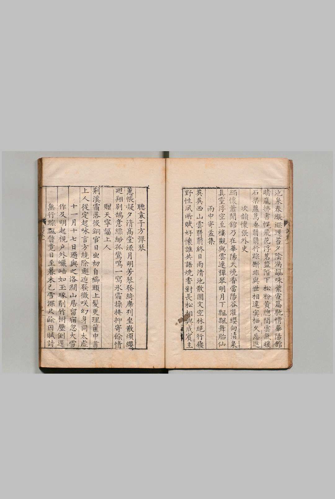图片[3]中华古籍网-专注古书收集南斋先生魏文靖公摘稿 10卷 附１卷 魏骥 魏完 ,明弘治间中华古籍网-专注古书收集中华古籍网