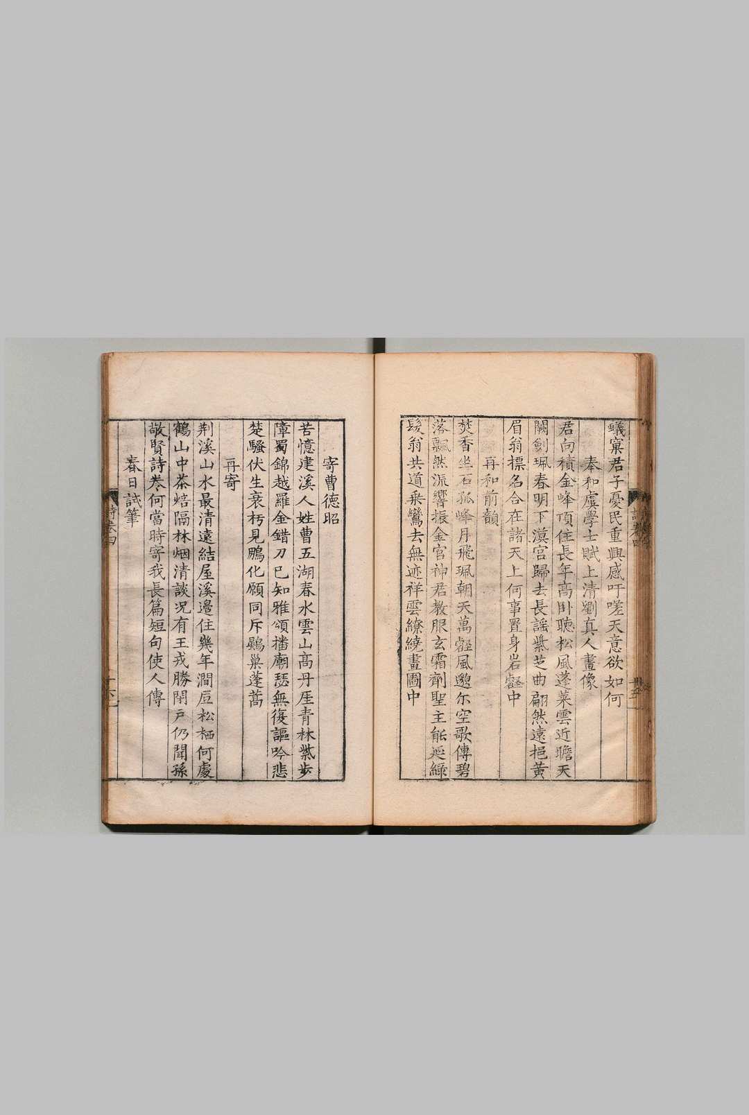 图片[4]中华古籍网-专注古书收集南斋先生魏文靖公摘稿 10卷 附１卷 魏骥 魏完 ,明弘治间中华古籍网-专注古书收集中华古籍网