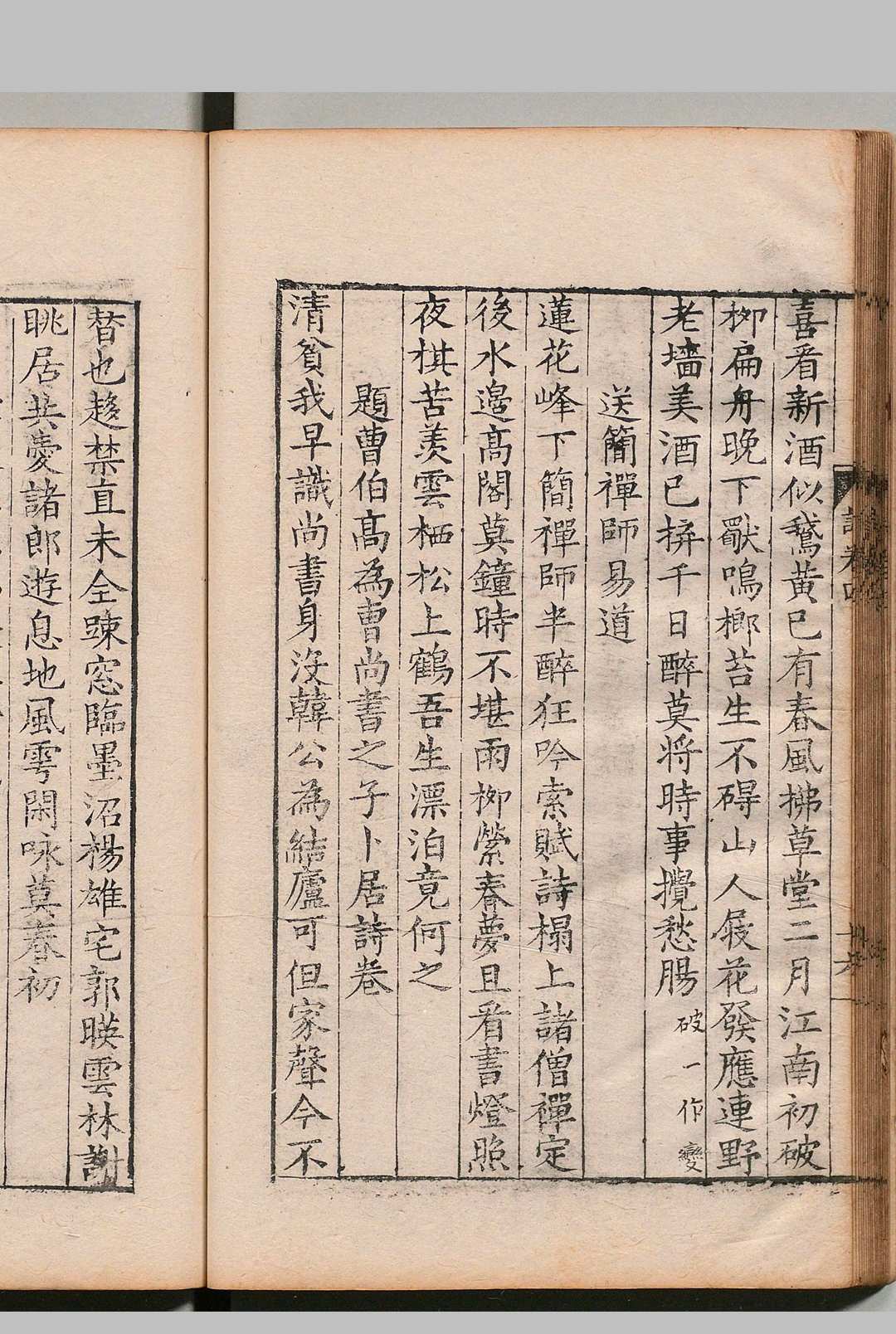 图片[5]中华古籍网-专注古书收集南斋先生魏文靖公摘稿 10卷 附１卷 魏骥 魏完 ,明弘治间中华古籍网-专注古书收集中华古籍网