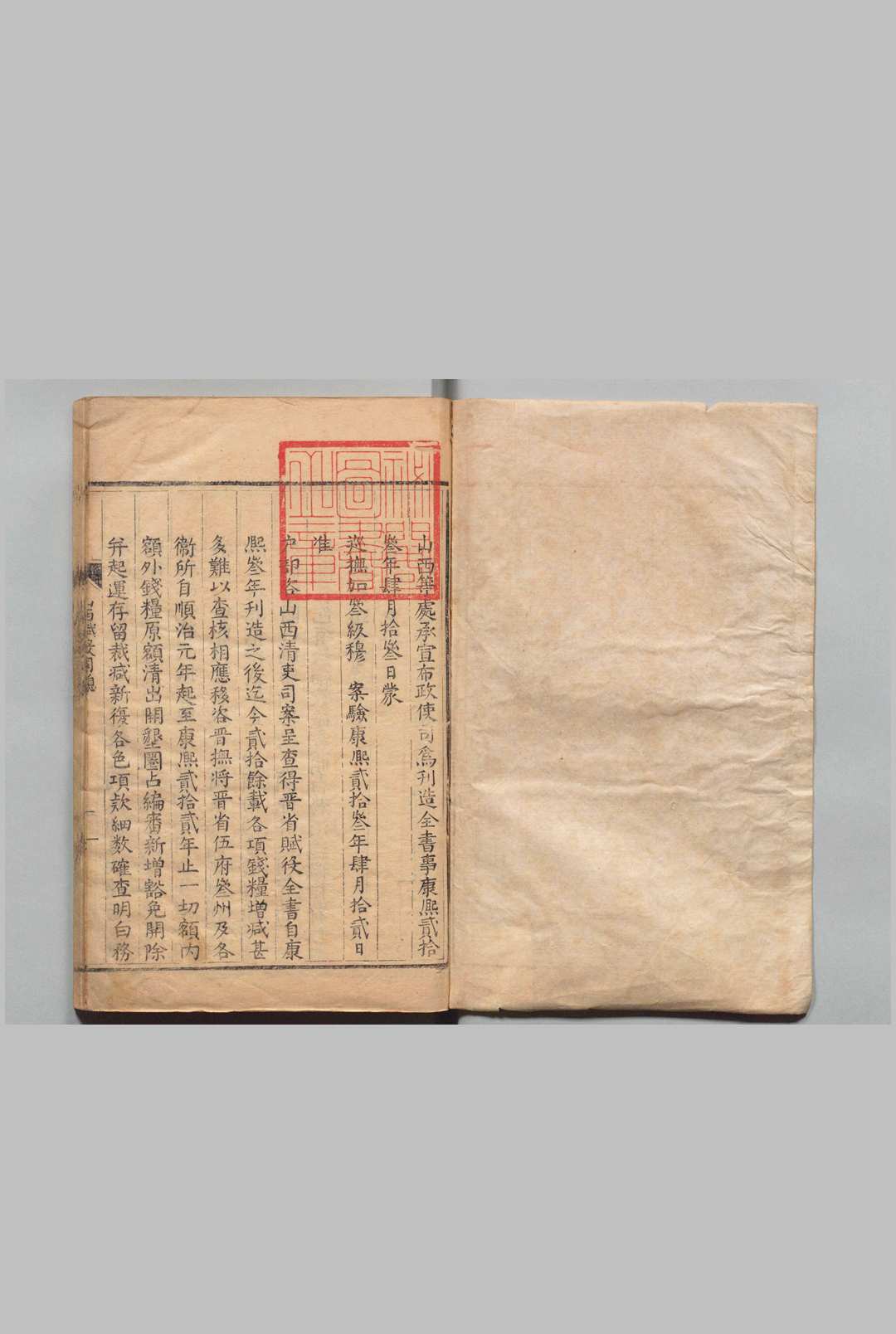 图片[2]中华古籍网-专注古书收集山西赋役全书 王弘祚（清）中华古籍网-专注古书收集中华古籍网