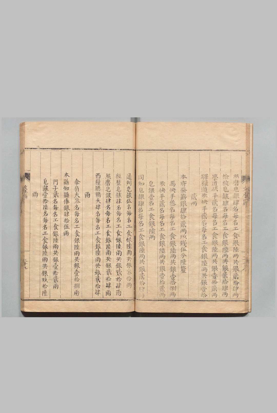 图片[3]中华古籍网-专注古书收集山西赋役全书 王弘祚（清）中华古籍网-专注古书收集中华古籍网