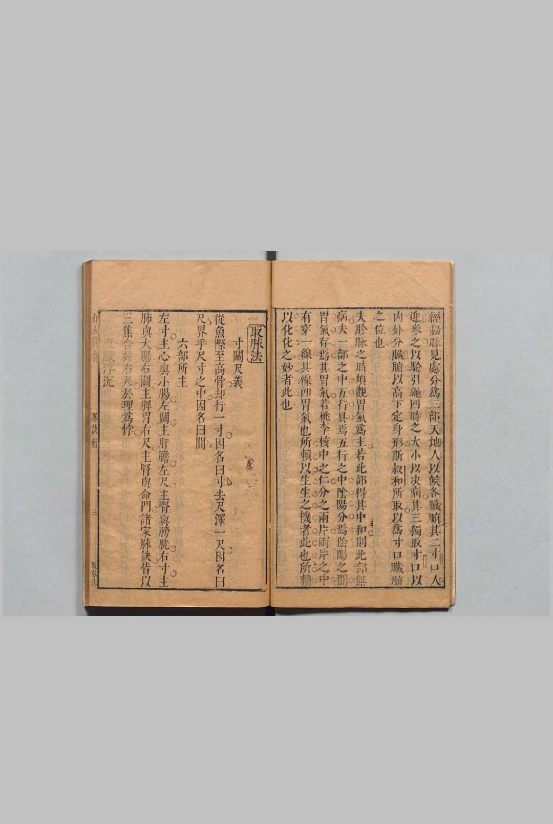 图片[7]中华古籍网-专注古书收集山公医旨食物类 施永图（明）刊本 ,明末中华古籍网-专注古书收集中华古籍网
