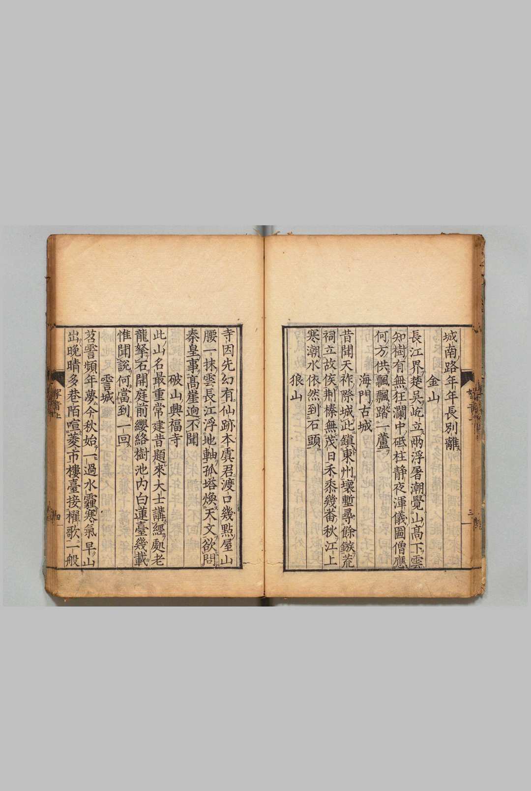 图片[4]中华古籍网-专注古书收集淮海拿音 ２卷 释元肇（宋）刊本 ,元禄8年中华古籍网-专注古书收集中华古籍网