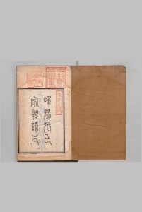 左氏春秋聚 18卷 首４卷 尾２卷 张用星,清嘉庆23年 ～ 刊本24年中华古籍网-专注古书收集中华古籍网