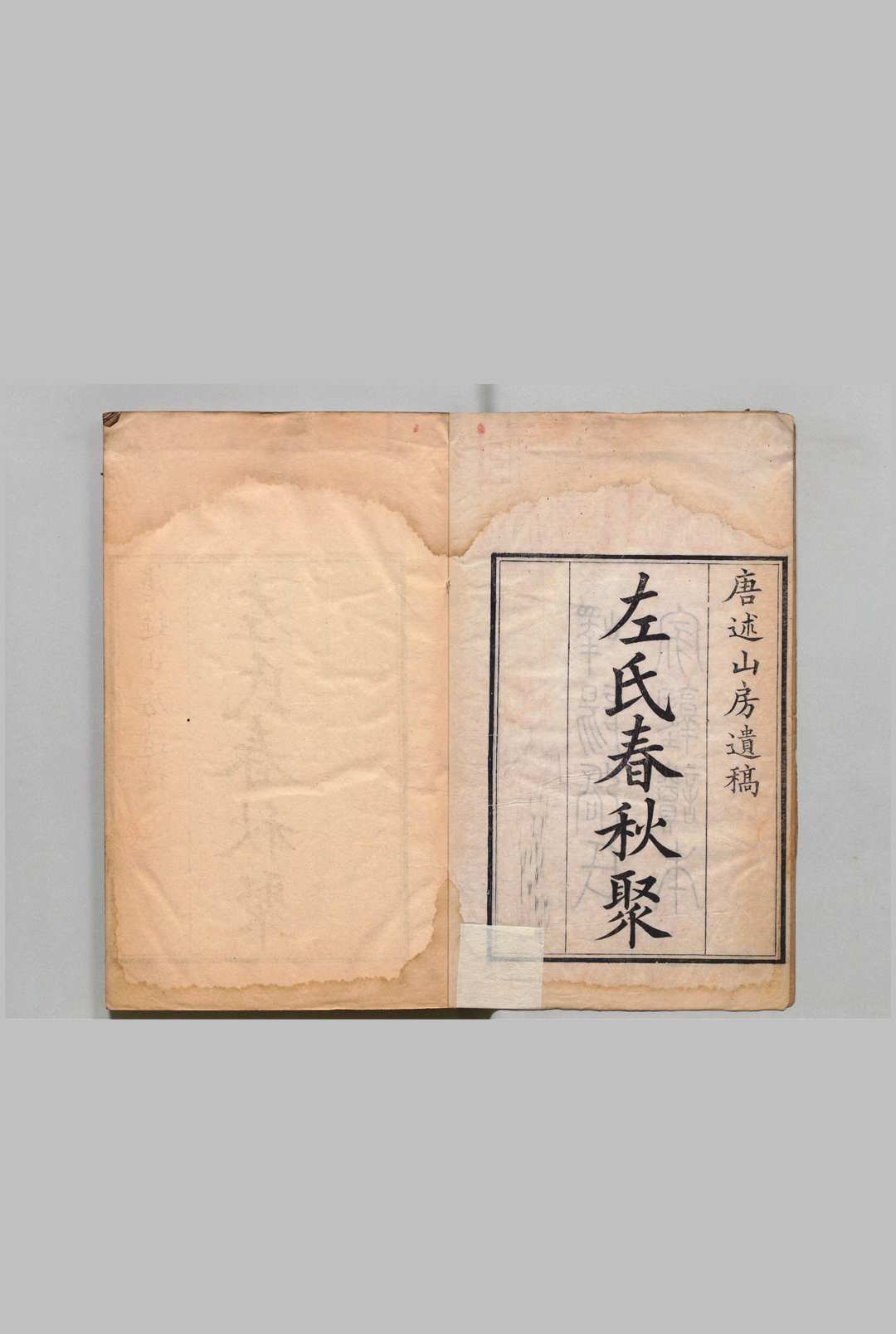 图片[2]中华古籍网-专注古书收集左氏春秋聚 18卷 首４卷 尾２卷 张用星,清嘉庆23年 ～ 刊本24年中华古籍网-专注古书收集中华古籍网