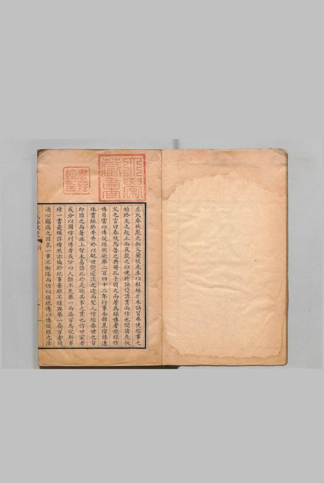 图片[3]中华古籍网-专注古书收集左氏春秋聚 18卷 首４卷 尾２卷 张用星,清嘉庆23年 ～ 刊本24年中华古籍网-专注古书收集中华古籍网
