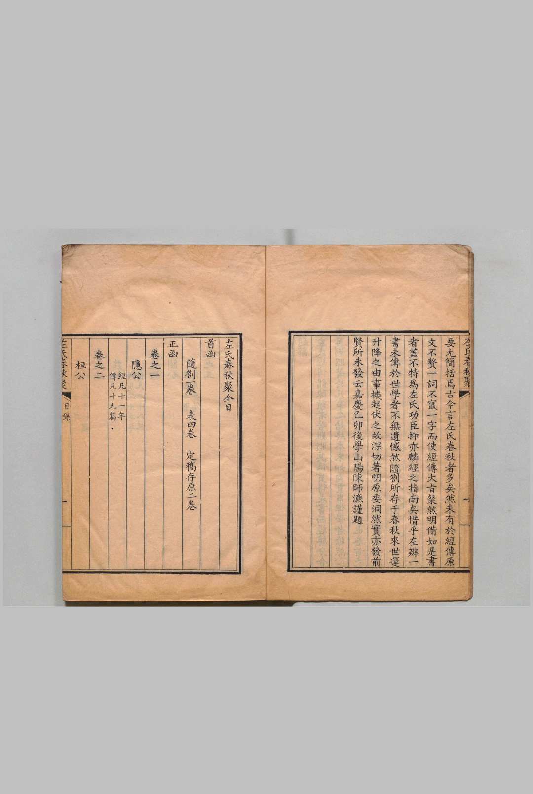图片[4]中华古籍网-专注古书收集左氏春秋聚 18卷 首４卷 尾２卷 张用星,清嘉庆23年 ～ 刊本24年中华古籍网-专注古书收集中华古籍网