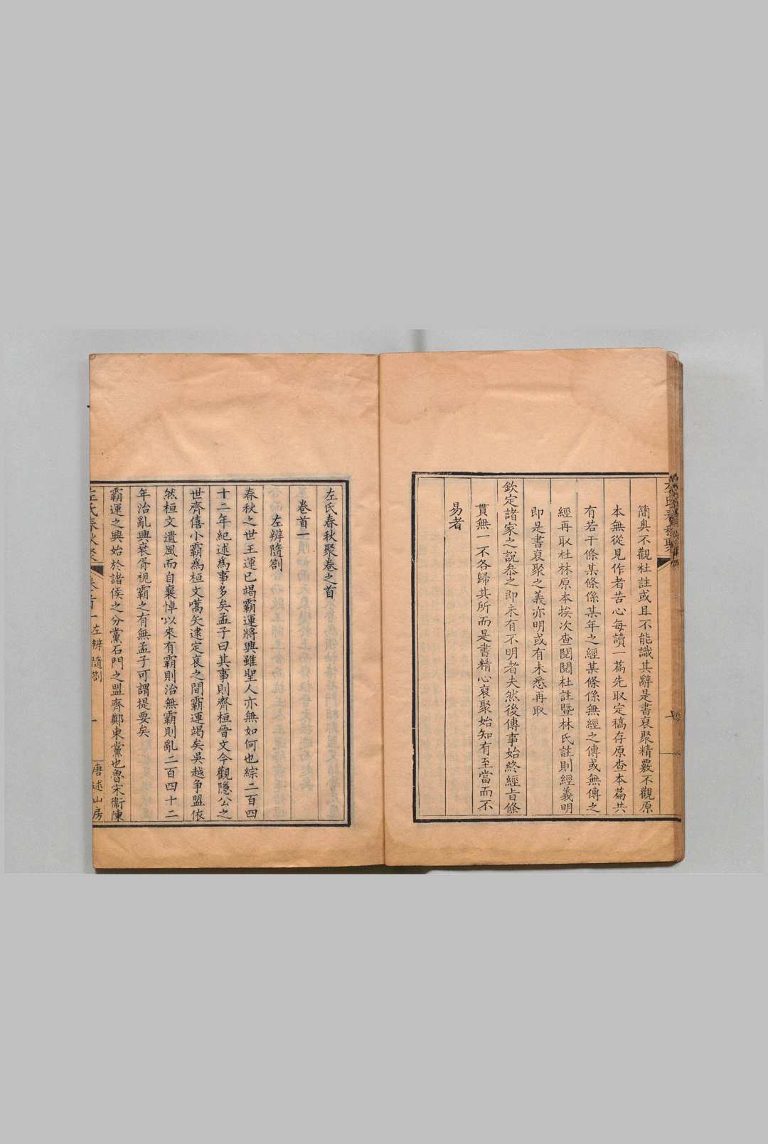 图片[5]中华古籍网-专注古书收集左氏春秋聚 18卷 首４卷 尾２卷 张用星,清嘉庆23年 ～ 刊本24年中华古籍网-专注古书收集中华古籍网