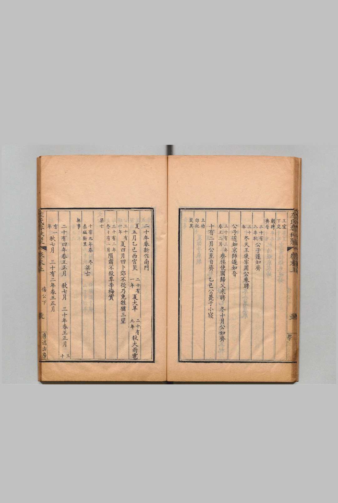 图片[8]中华古籍网-专注古书收集左氏春秋聚 18卷 首４卷 尾２卷 张用星,清嘉庆23年 ～ 刊本24年中华古籍网-专注古书收集中华古籍网