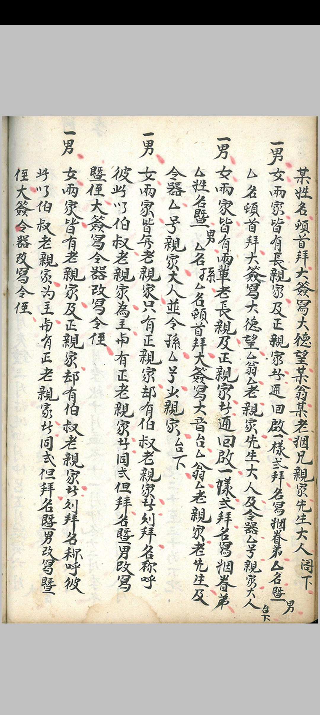 图片[11]-中华古籍网-专注古书收集嫁娶择吉看好秘诀-中华古籍网-专注古书收集中华古籍网-专注古书收集