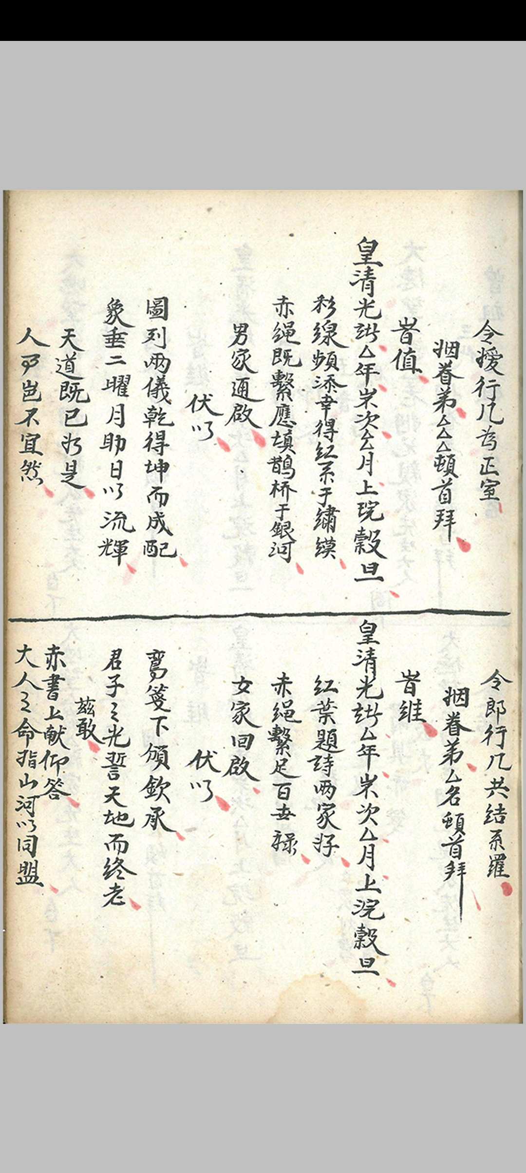 图片[9]-中华古籍网-专注古书收集嫁娶择吉看好秘诀-中华古籍网-专注古书收集中华古籍网-专注古书收集