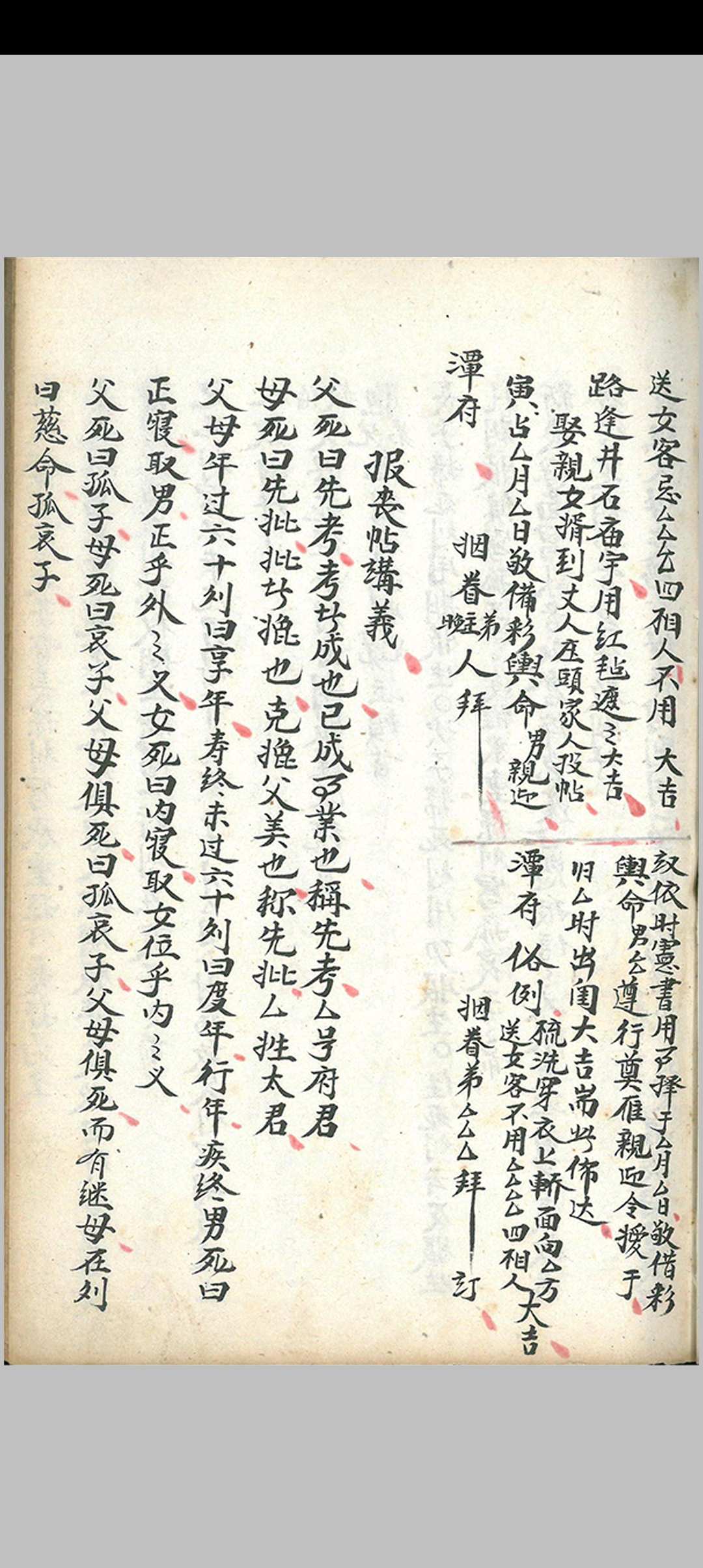 图片[10]-中华古籍网-专注古书收集嫁娶择吉看好秘诀-中华古籍网-专注古书收集中华古籍网-专注古书收集