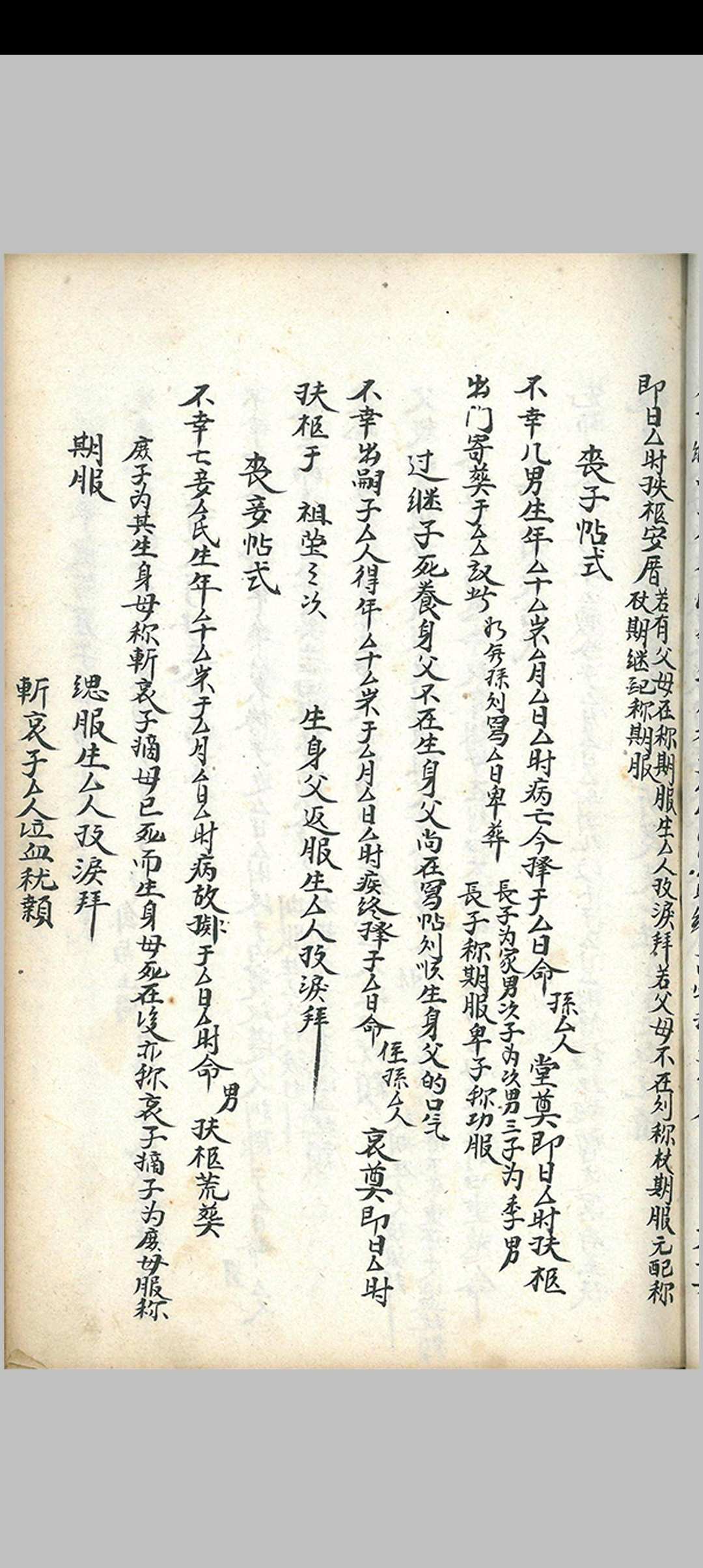 图片[14]-中华古籍网-专注古书收集嫁娶择吉看好秘诀-中华古籍网-专注古书收集中华古籍网-专注古书收集