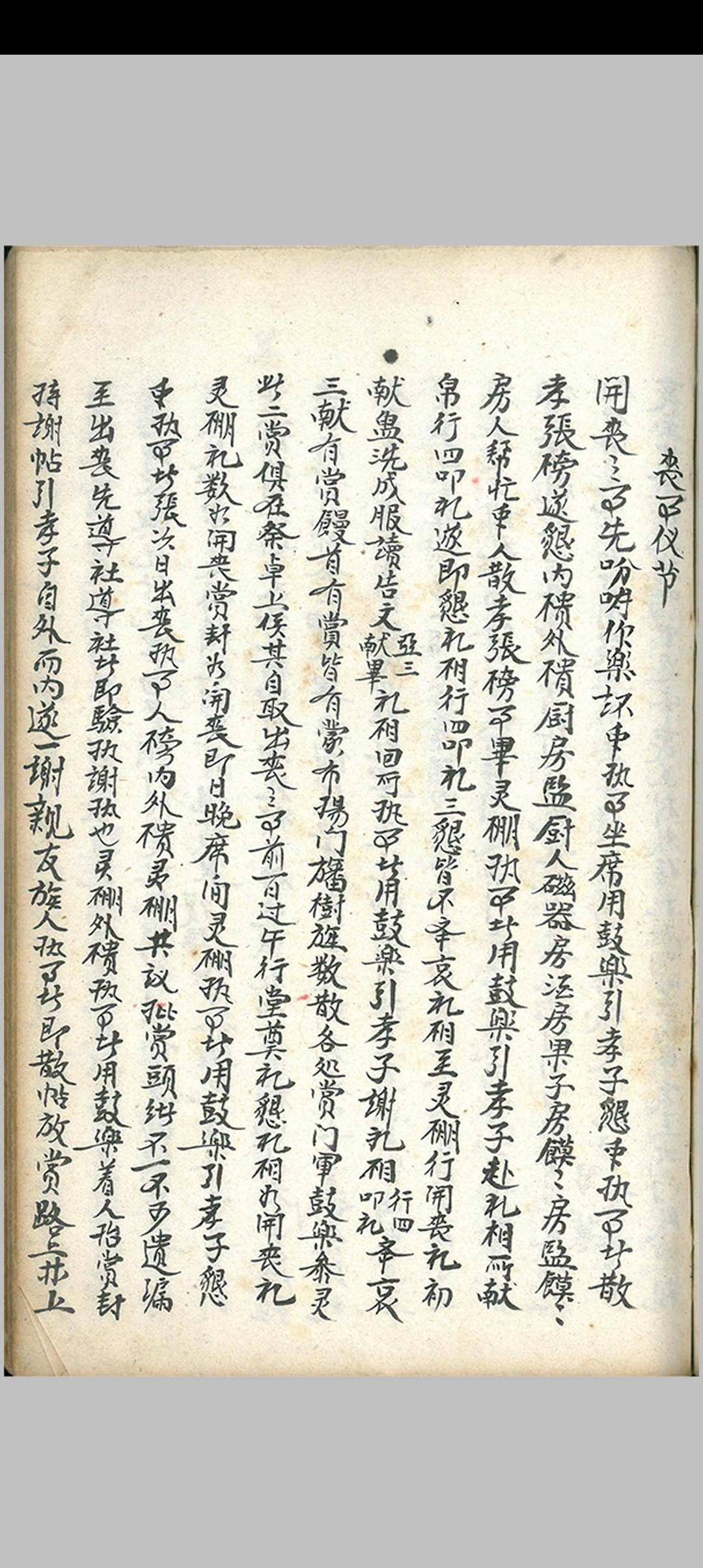 图片[13]-中华古籍网-专注古书收集嫁娶择吉看好秘诀-中华古籍网-专注古书收集中华古籍网-专注古书收集
