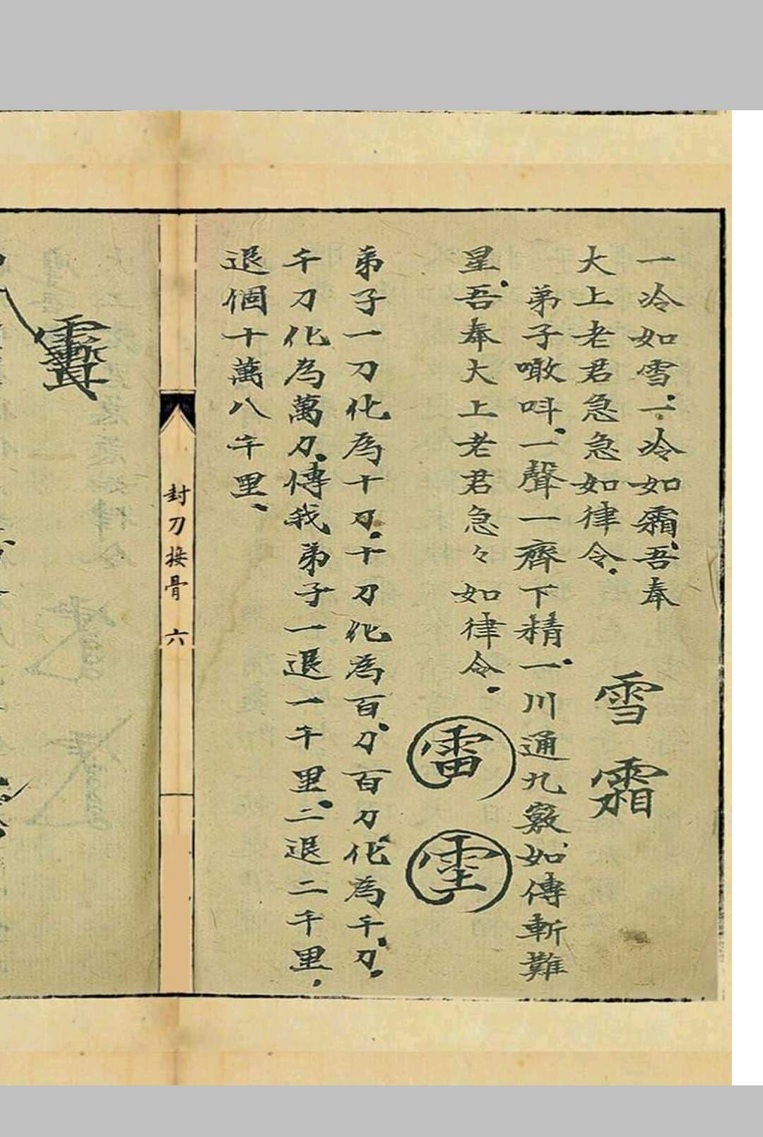 图片[4]-中华古籍网-专注古书收集封刀接骨一宗-中华古籍网-专注古书收集中华古籍网-专注古书收集