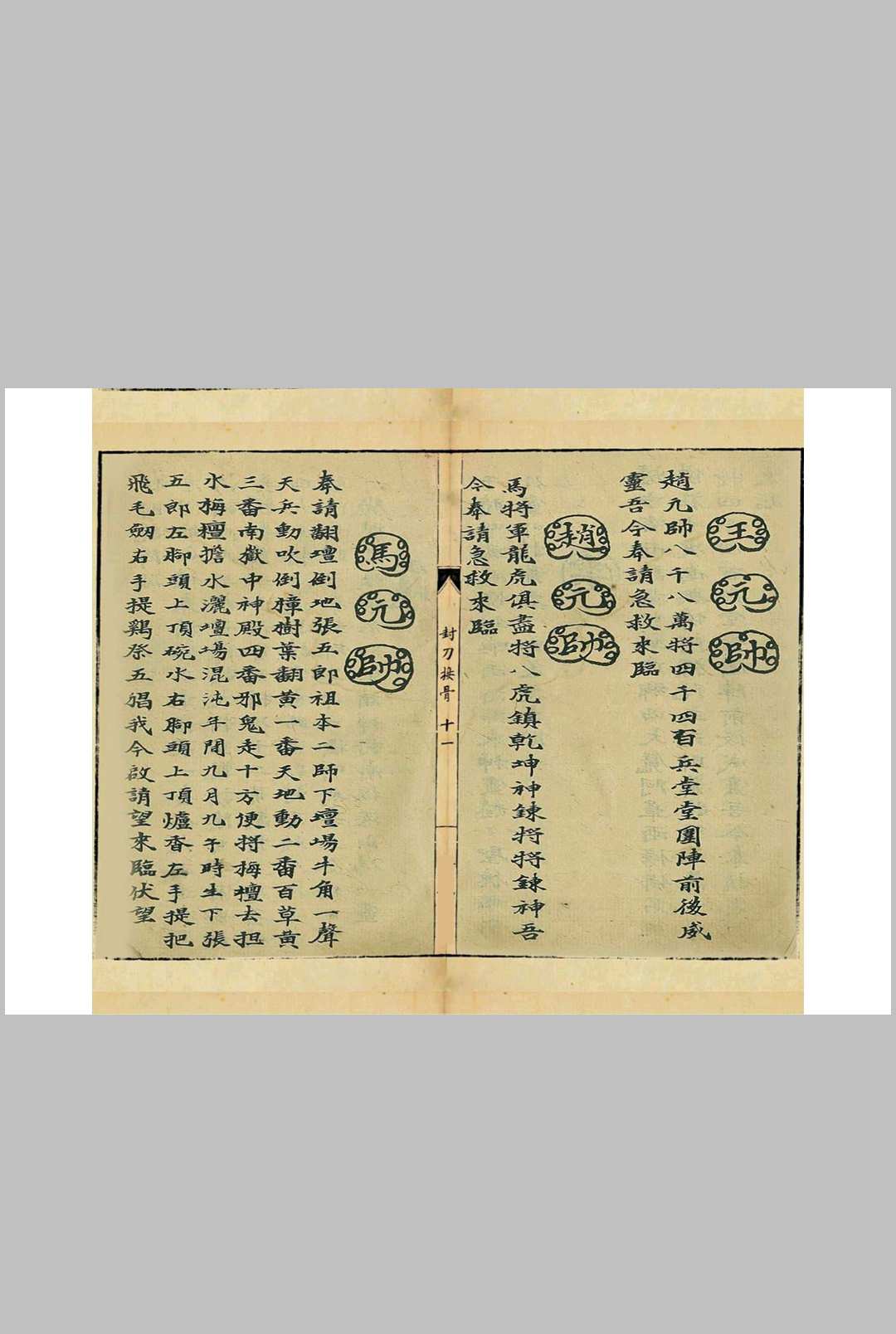 图片[8]-中华古籍网-专注古书收集封刀接骨一宗-中华古籍网-专注古书收集中华古籍网-专注古书收集