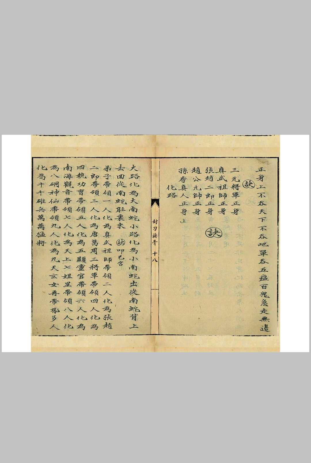 图片[9]-中华古籍网-专注古书收集封刀接骨一宗-中华古籍网-专注古书收集中华古籍网-专注古书收集