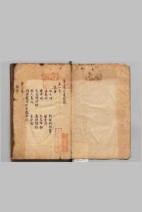 李元宾文集 ５卷 李覯（唐）写本 ,江户初中华古籍网-专注古书收集中华古籍网