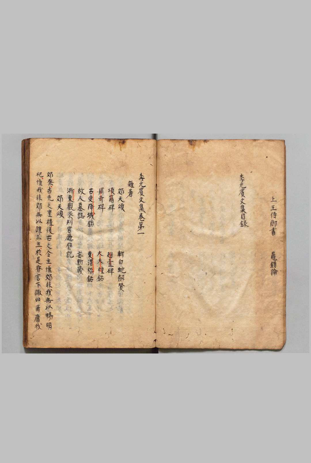 图片[2]中华古籍网-专注古书收集李元宾文集 ５卷 李覯（唐）写本 ,江户初中华古籍网-专注古书收集中华古籍网