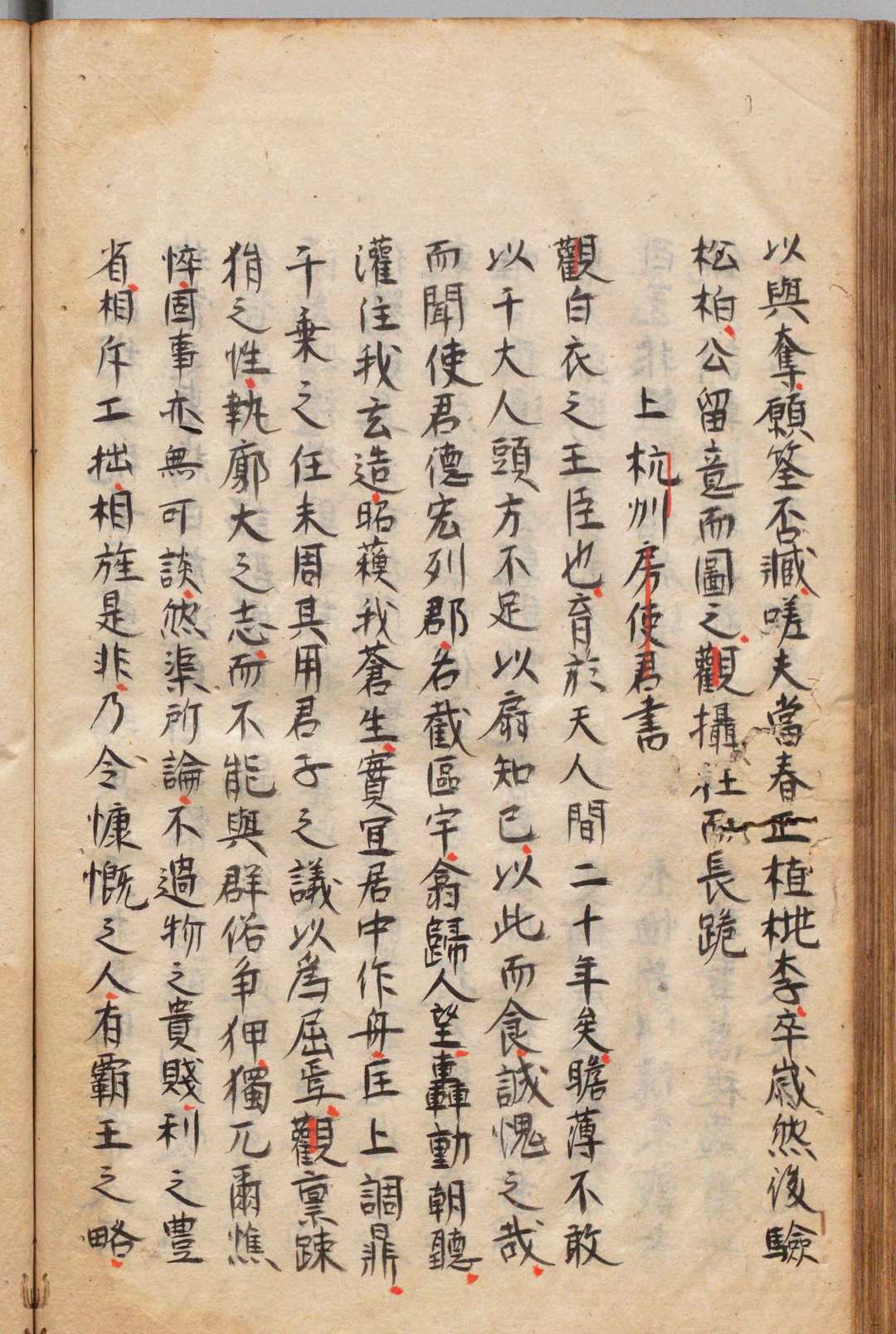 图片[4]中华古籍网-专注古书收集李元宾文集 ５卷 李覯（唐）写本 ,江户初中华古籍网-专注古书收集中华古籍网