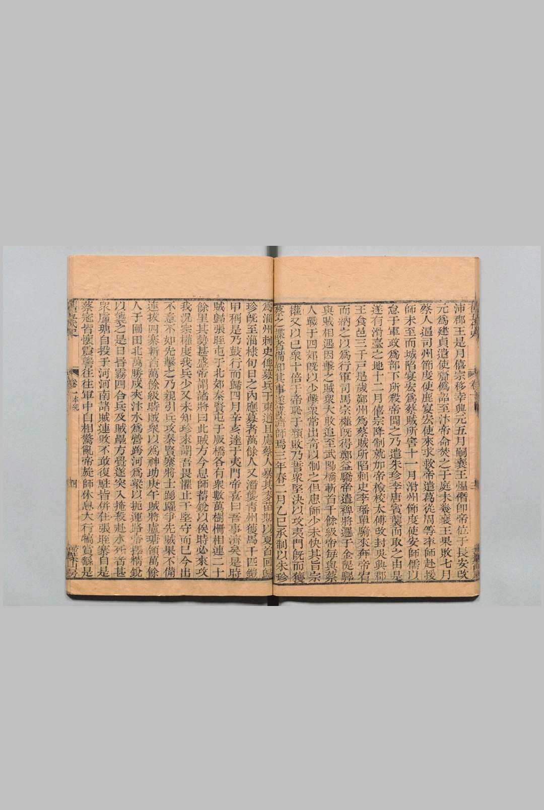 图片[6]中华古籍网-专注古书收集旧五代史 150卷 薛居正（宋）清嘉庆元年 , 扫叶山房中华古籍网-专注古书收集中华古籍网