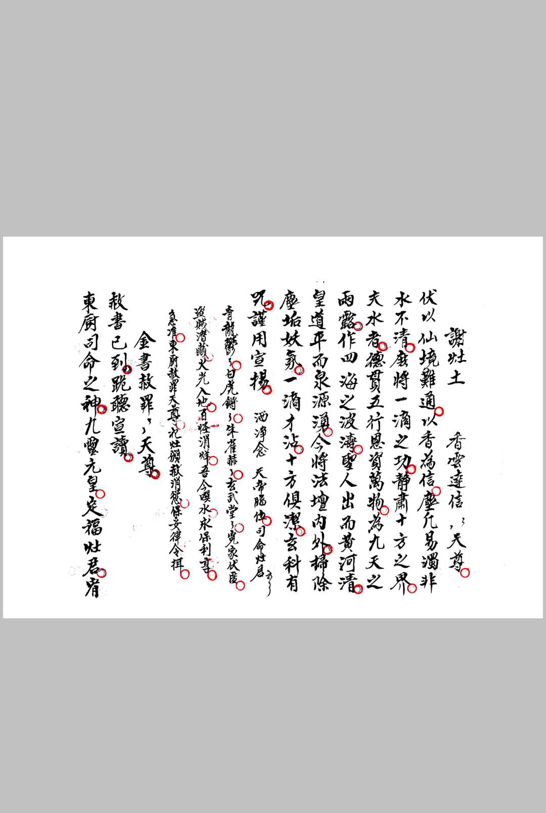 虎头殷 诸帅 谢土中华古籍网-专注古书收集中华古籍网