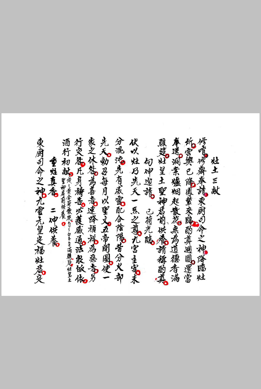 图片[3]中华古籍网-专注古书收集虎头殷 诸帅 谢土中华古籍网-专注古书收集中华古籍网