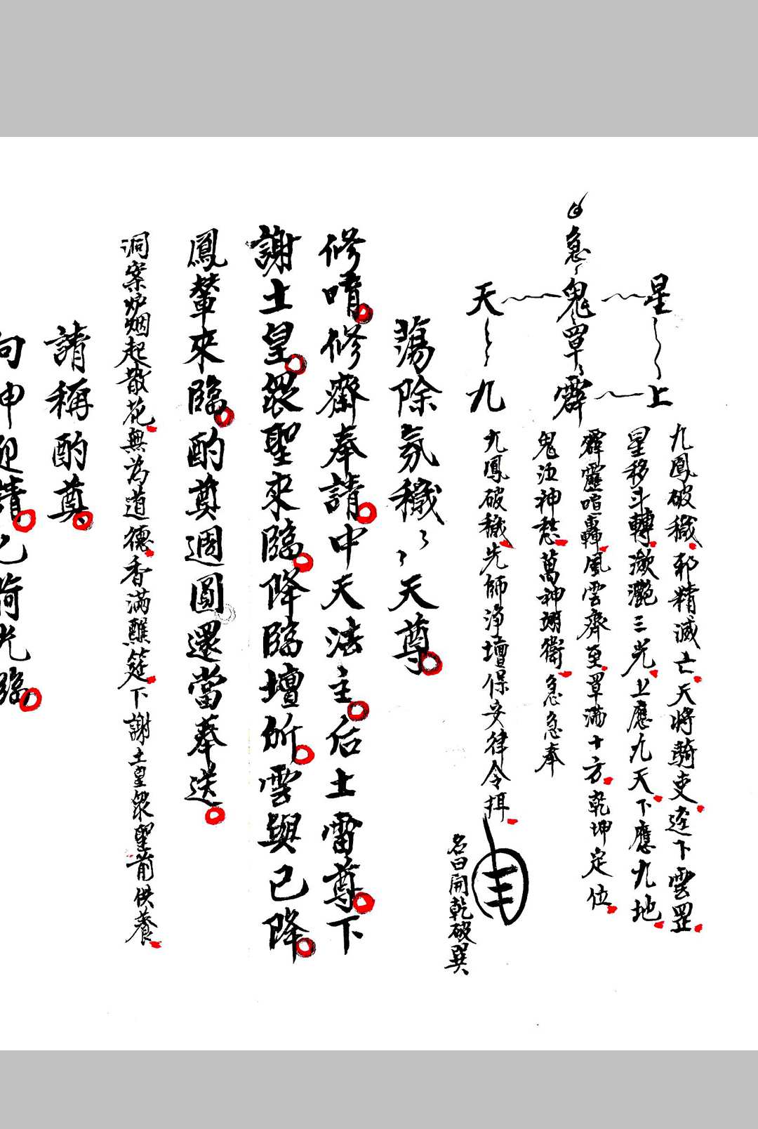 图片[8]中华古籍网-专注古书收集虎头殷 诸帅 谢土中华古籍网-专注古书收集中华古籍网