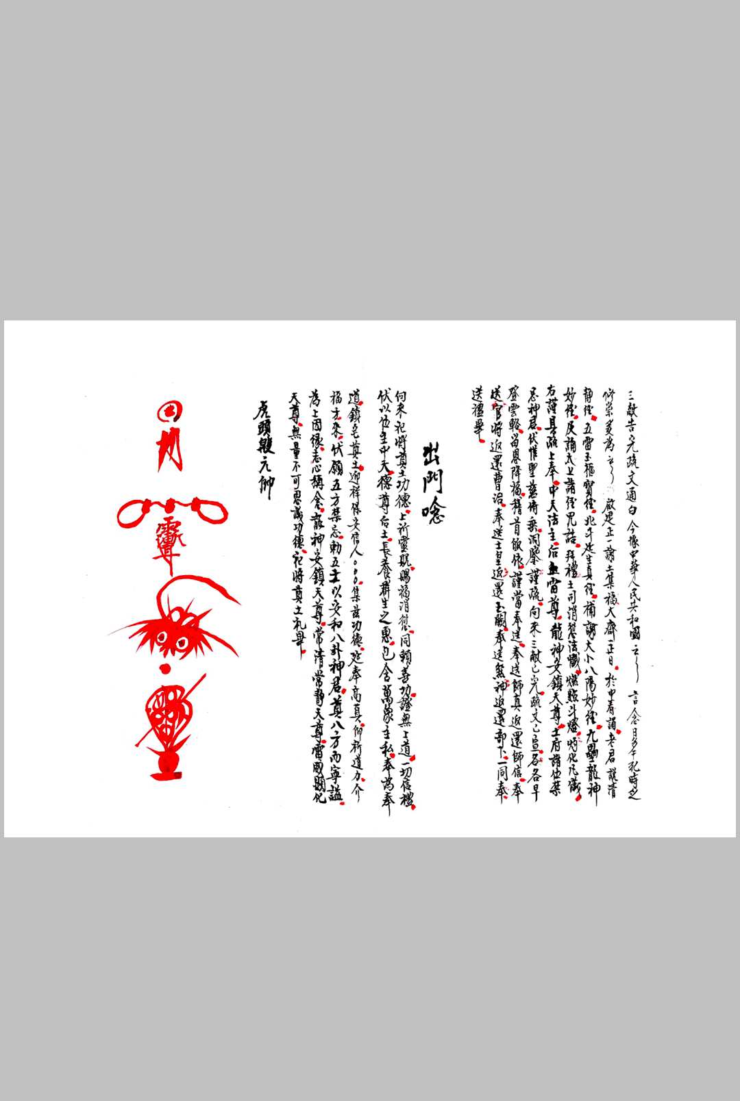 图片[7]中华古籍网-专注古书收集虎头殷 诸帅 谢土中华古籍网-专注古书收集中华古籍网