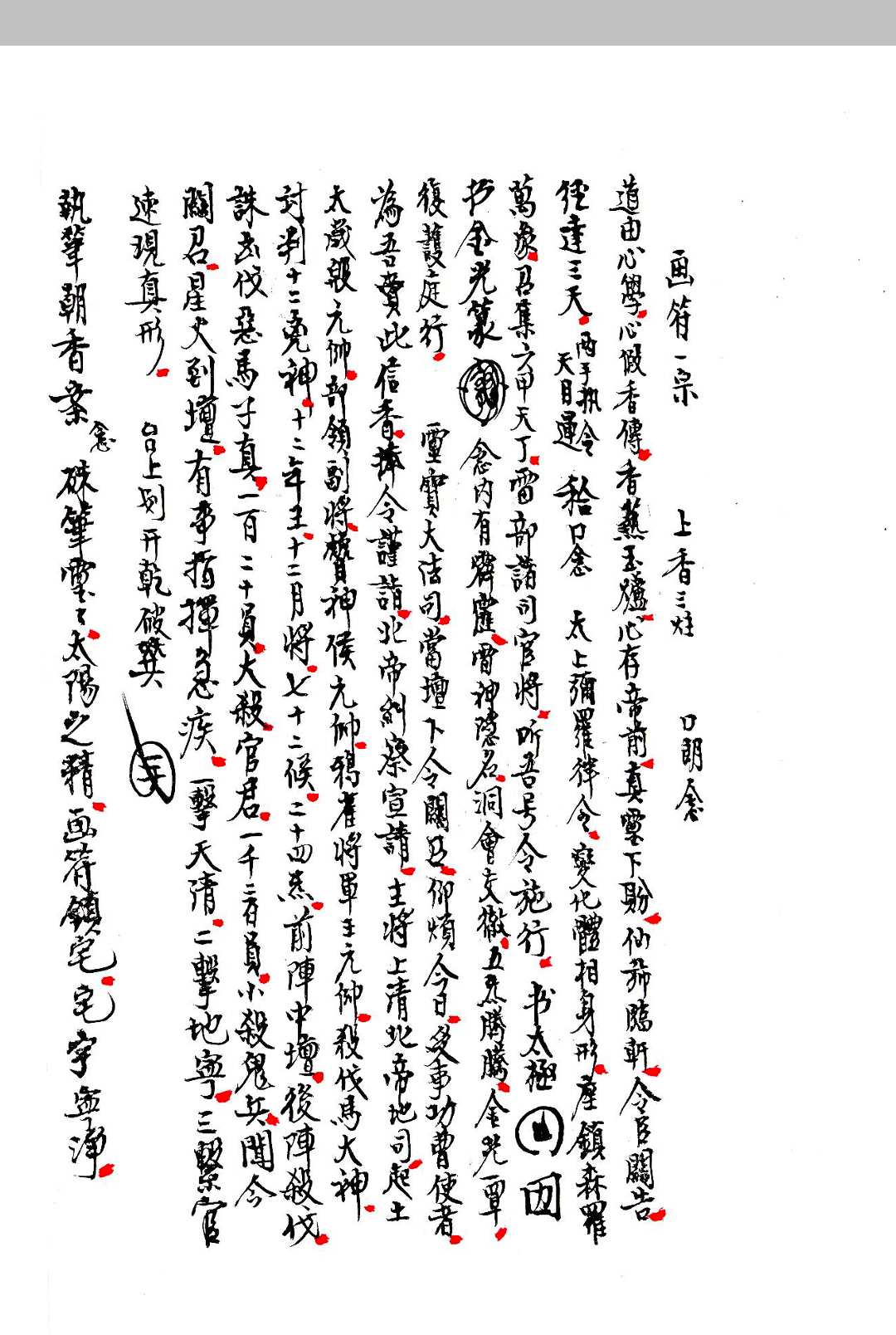 图片[6]中华古籍网-专注古书收集虎头殷 诸帅 谢土中华古籍网-专注古书收集中华古籍网