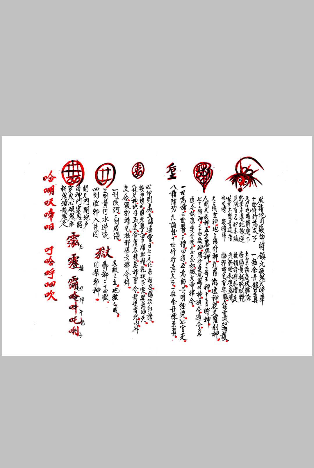 图片[5]中华古籍网-专注古书收集虎头殷 诸帅 谢土中华古籍网-专注古书收集中华古籍网