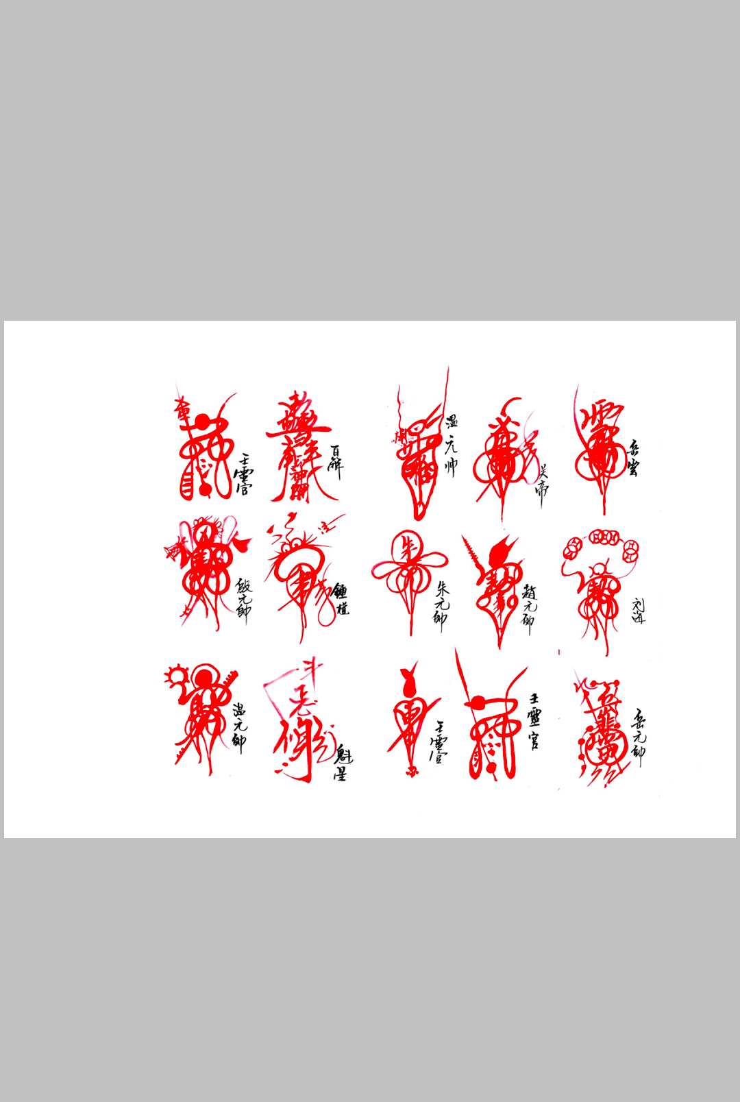 图片[9]中华古籍网-专注古书收集虎头殷 诸帅 谢土中华古籍网-专注古书收集中华古籍网