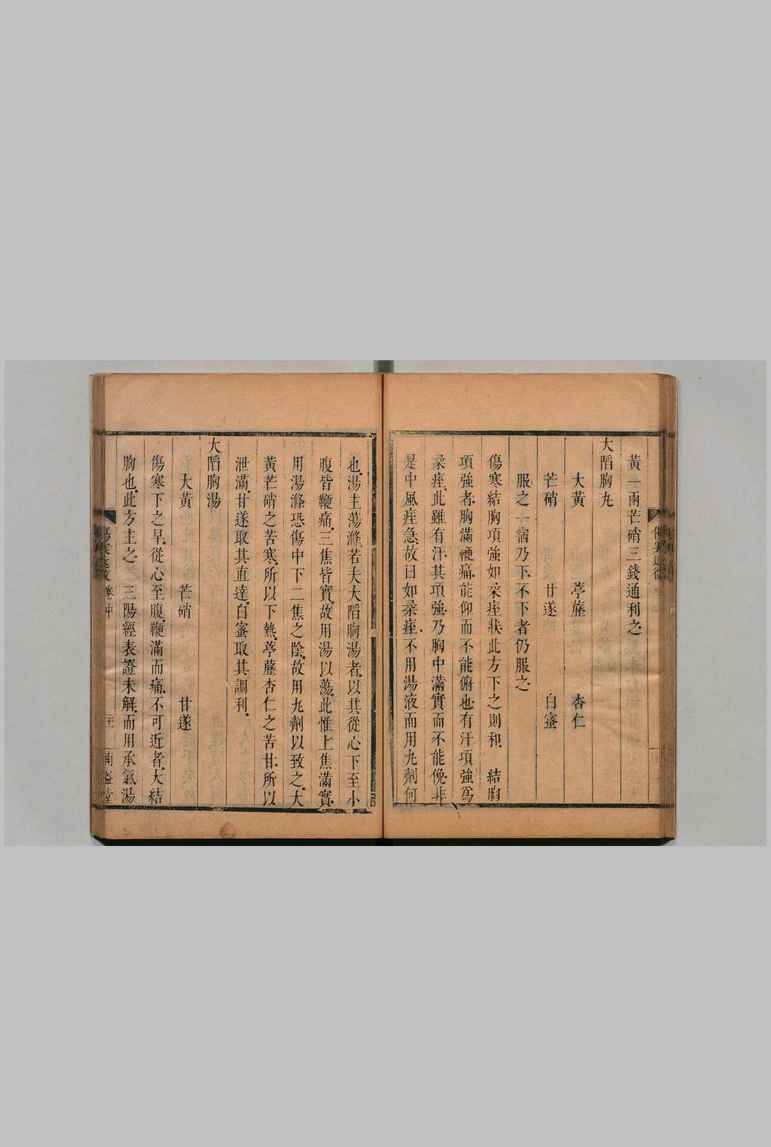 图片[4]中华古籍网-专注古书收集伤寒述微 李栻（清）顺治3年  南益堂中华古籍网-专注古书收集中华古籍网